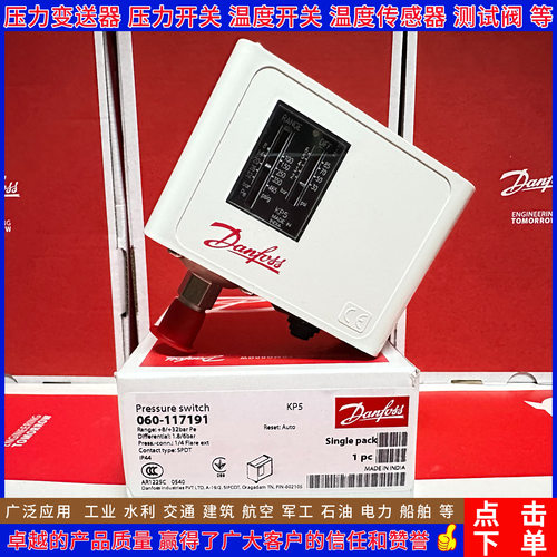 丹佛斯自动复位压力开关