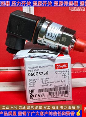 丹佛斯MBS3000 060G3756 3744 1135 1136 1137 1144 压力变送器