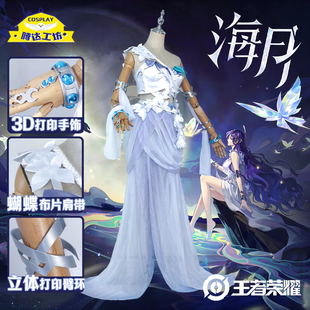 腾达工坊海月cos服王者永夜之心海月新皮肤cosplay游戏动漫服装