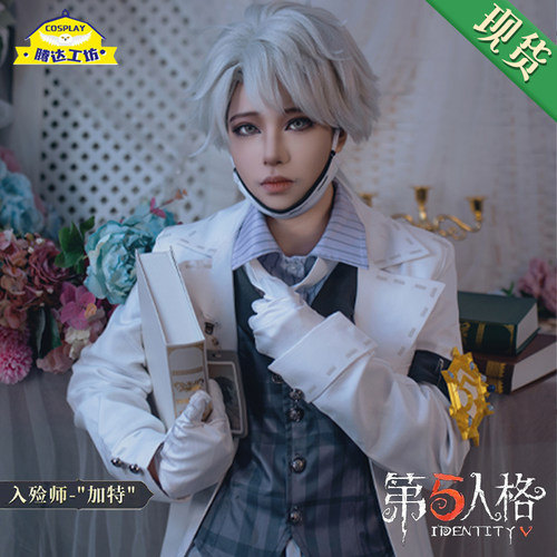 腾达工坊西装新款满减游戏cos服