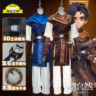 超自然行动组COS服逍遥新皮服COSplay服装汉服游戏服现货