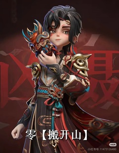 超自然行动组COS服傩戏联动零搬开山cosplay服装游戏套装征集