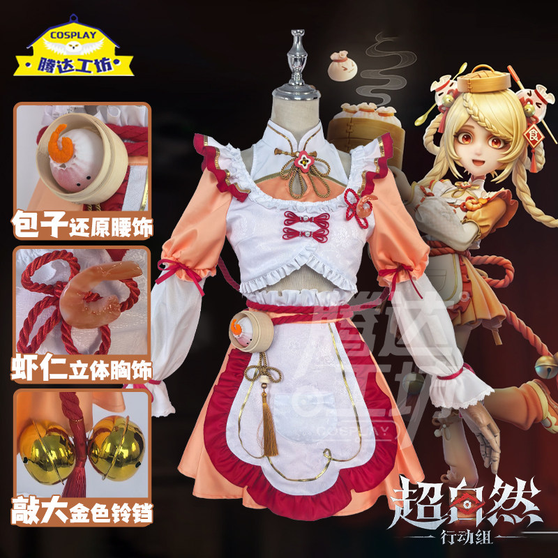 超自然行动组小黄女仆cos套装图片