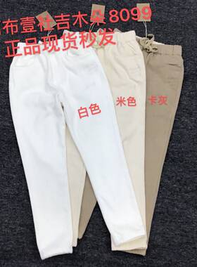 冬新韩版阿布壹社吉木朵8099松紧腰弹力纯棉加厚哈伦小脚裤高腰