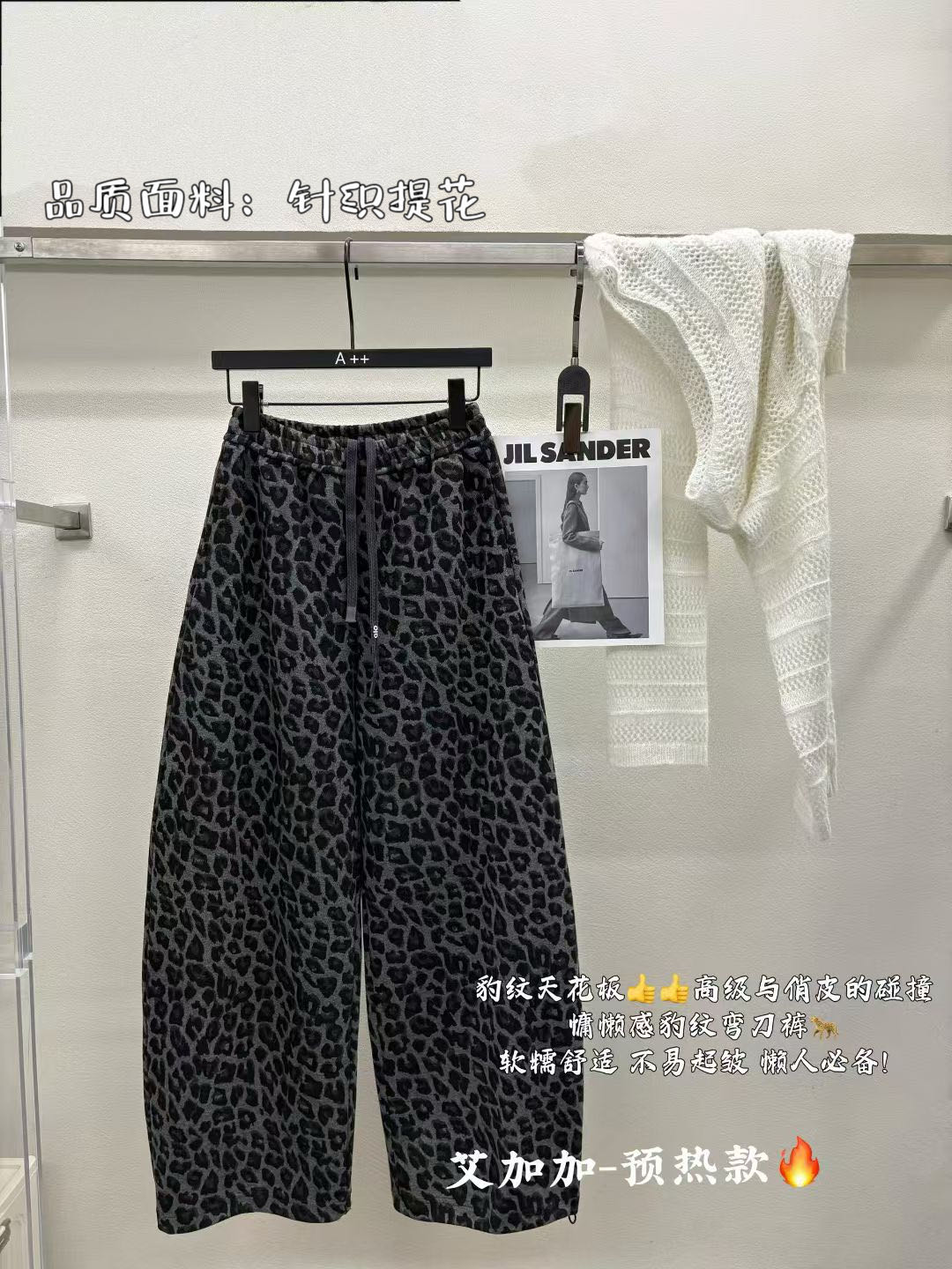 欧洲站秋冬季新款8978高腰弹力针织提花豹纹弯刀裤松紧腰直筒裤