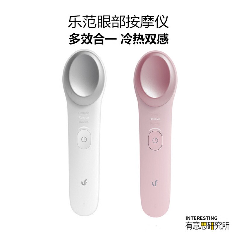 Le Van Eye Hot and cold Massage instrument Eye Hot shock Massager fashion giftin the Personal Care/Health/Massage equipment , Massage equipment , Eye Massager  category - from Buy2taobao.com to provide professional Taobao agent buy service