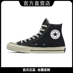 低帮经典 Allstar匡潮鞋 威1970s高帮帆布鞋 女鞋 莆田情侣休闲运动 款