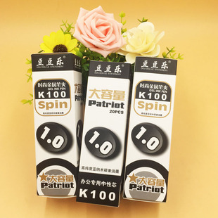 豆豆乐K-100大容量中性笔芯 加粗水笔芯 1.0MM大容量替芯 配1588