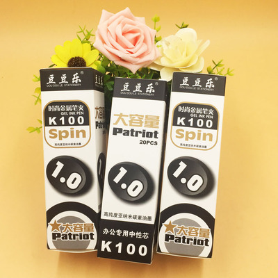豆豆乐k-100加粗大容量中性笔芯