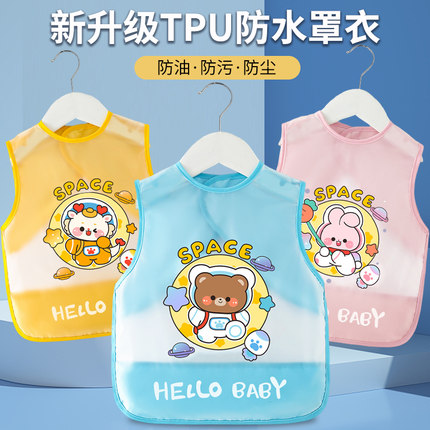 幼儿园宝宝罩衣儿童吃饭围兜婴儿画画春秋季防水辅食围裙无袖薄款