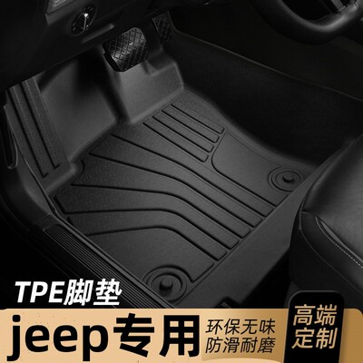 适用于jeep大切诺基TPE脚垫全包围专用11121314/15/16/17/18/21款