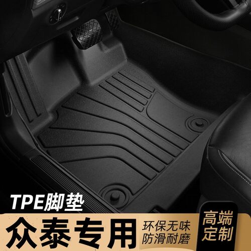 适用于众泰大迈X7脚垫TPE全包围专用大迈X5汽车地毯15/16/17/18款