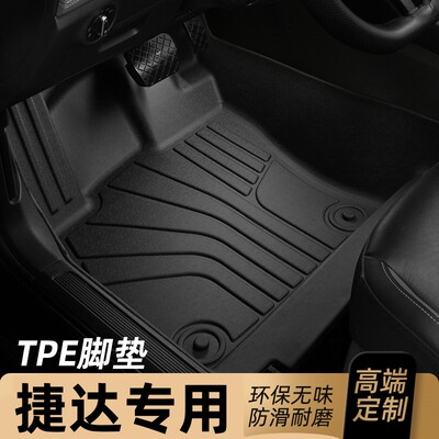 捷达VS5脚垫TPE全包围VA3捷达VS7专用汽车丝圈地毯20/21/2023款22