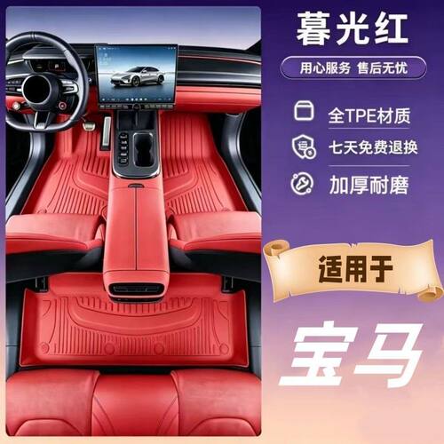 适用于宝马3系320li325li330li脚垫TPE全包围专用星空地毯20-26款