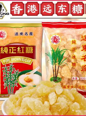 帆船牌纯正冰糖纯正红糖粉
