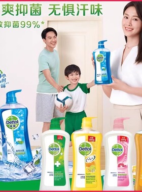 港版 滴露沐浴露 抗菌清爽滋润沐浴乳 防汗臭 持久留香沐浴液950g