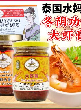 泰式风味酸辣火锅汤底调味料