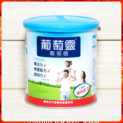 港版葡萄灵葡萄糖粉 婴幼儿童学生成人健康食品级420克家用冲饮品