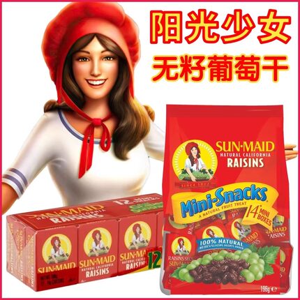 美国SUNMAID阳光少女加州无籽葡萄干 迷你独立小盒提子干儿童零食