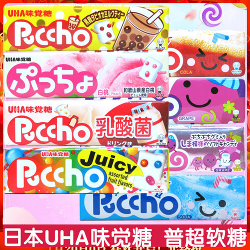 puccho普超软糖条状软糖橡皮糖