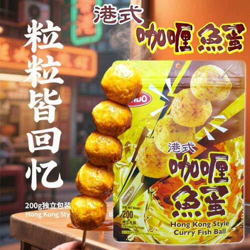 香港PANDO潘多港式咖喱鱼蛋200克 即食鱼肉丸经典怀旧零食独立包
