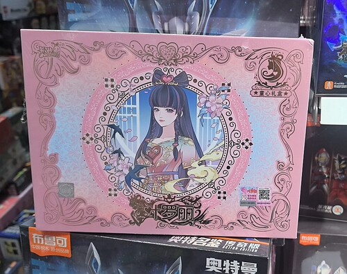 叶罗丽卡片童心礼盒第三弹3卡牌XR玲珑礼盒1整盒公主女孩生日礼物