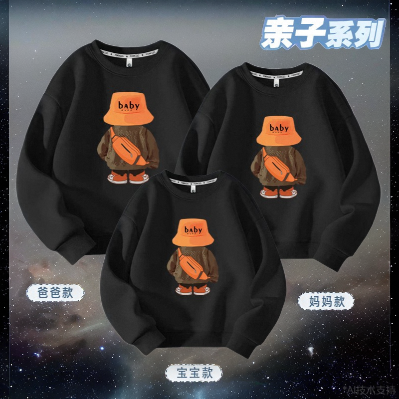 卫衣儿童高级亲子装休闲男女全家