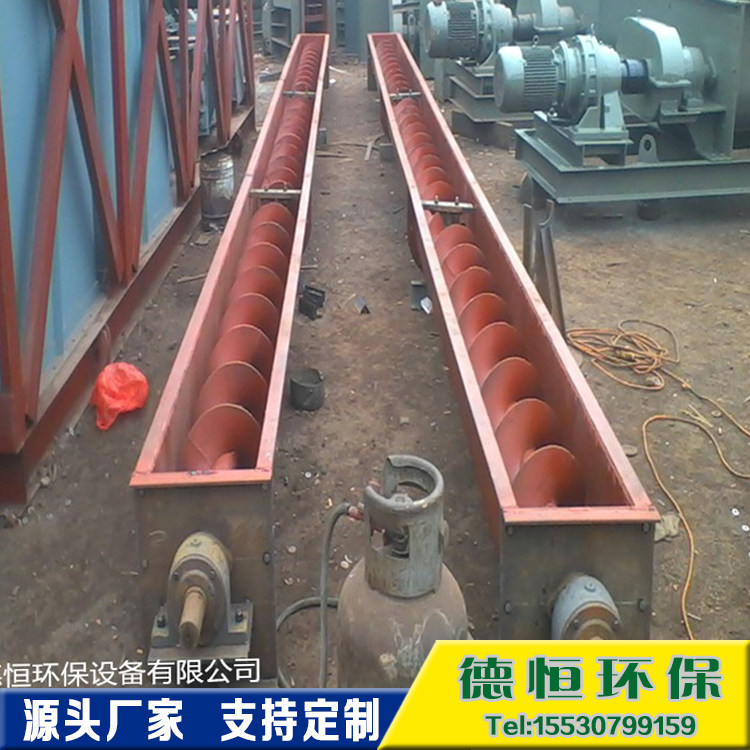 螺旋给料机 有轴螺旋输送机 煤粉螺旋输送机 U型300螺旋输送机,搬运/仓储/物流设备,输送机,淘宝优惠券,粉丝福利购,淘宝优惠卷