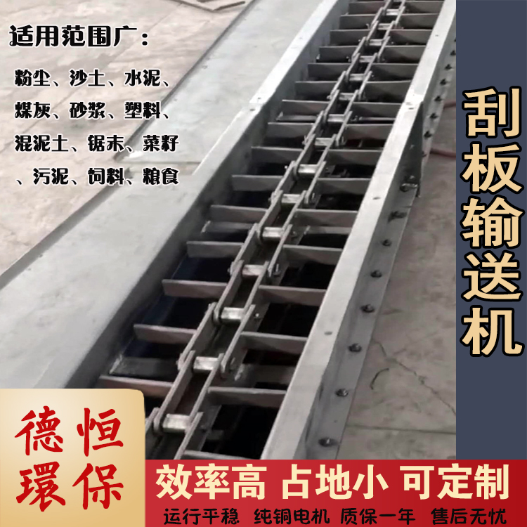 MS20埋刮板输送机水平刮板输送机刮板机减速器 MS32埋刮板输送机_虎窝淘