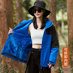 加绒三防外套女男款三合一冲锋衣2024年秋冬季防暴雨级户外登山服