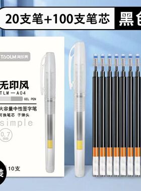 0.7mm签字笔黑色加粗碳素笔商务用笔顺滑子弹头签字笔签名中性笔