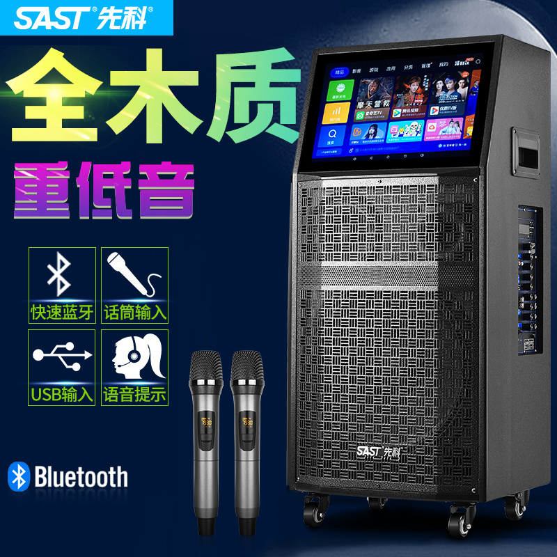 先科WD-5廣場舞音響帶顯示屏無線話筒視頻播放器戶外家用K歌拉杆便攜式大功率藍牙跳舞的音箱點唱歌機移動ktv在類目 影音電器, 拉桿廣場音箱/戶外音響中 - 來自Buy2taobao.com提供專業的淘寶代購服務