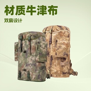 寒区迷彩背囊携行具 背包登山背囊训练生活携行具