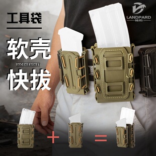 跨境 蝎式软壳夹套556/7.62通用战术快拔盒9MM多功能快拔套弹夹套