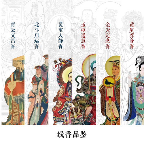 【试用品鉴】手作天然道家线香