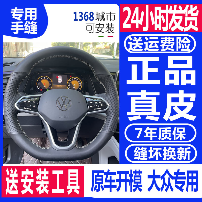 四季真皮专用全包手缝方向盘套