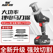 电动马刀锯手持多功能充电锂电往复锯小型户外家用大功率切割电锯