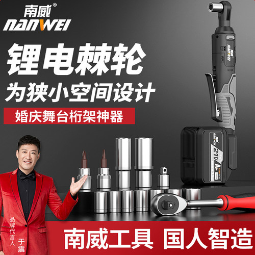 南威棘轮扳手90度直角桁架扳手