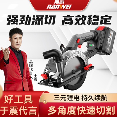 南威无刷电圆锯6寸菜刀锯