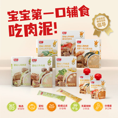 玉米味营养无添加西兰花果泥