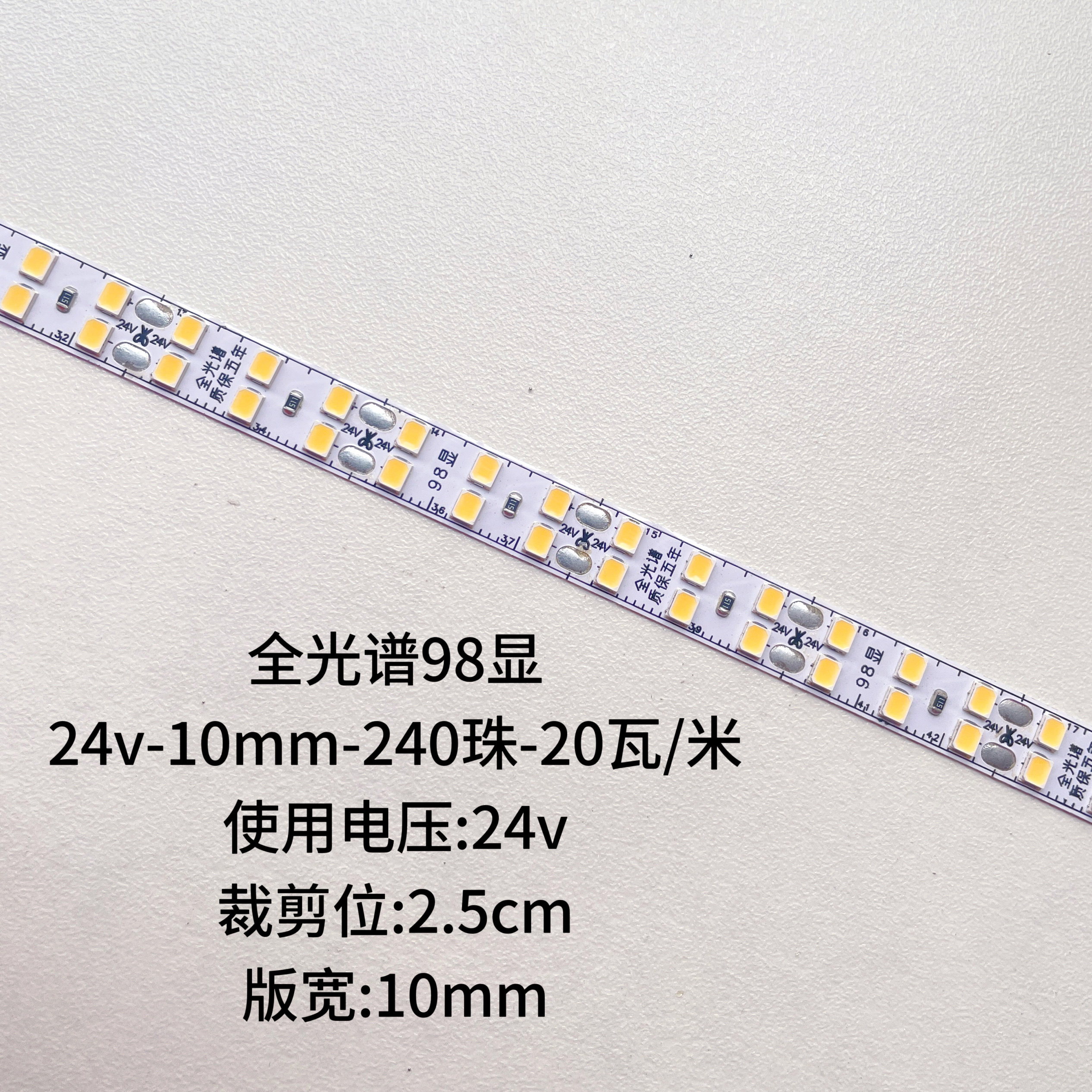 全光谱24V双排低压裸板led灯带自粘灯槽10米无压降软灯条线形光源