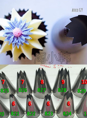 韩国裱花嘴 820 至 829 竖直星形 中号大号裱花嘴闪电泡芙花嘴 1M