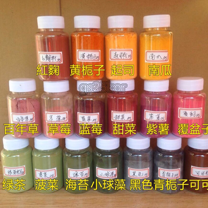 韩国果蔬粉 豆沙裱花天然色粉 青栀子 甜菜紫薯 可可粉起司粉绿茶