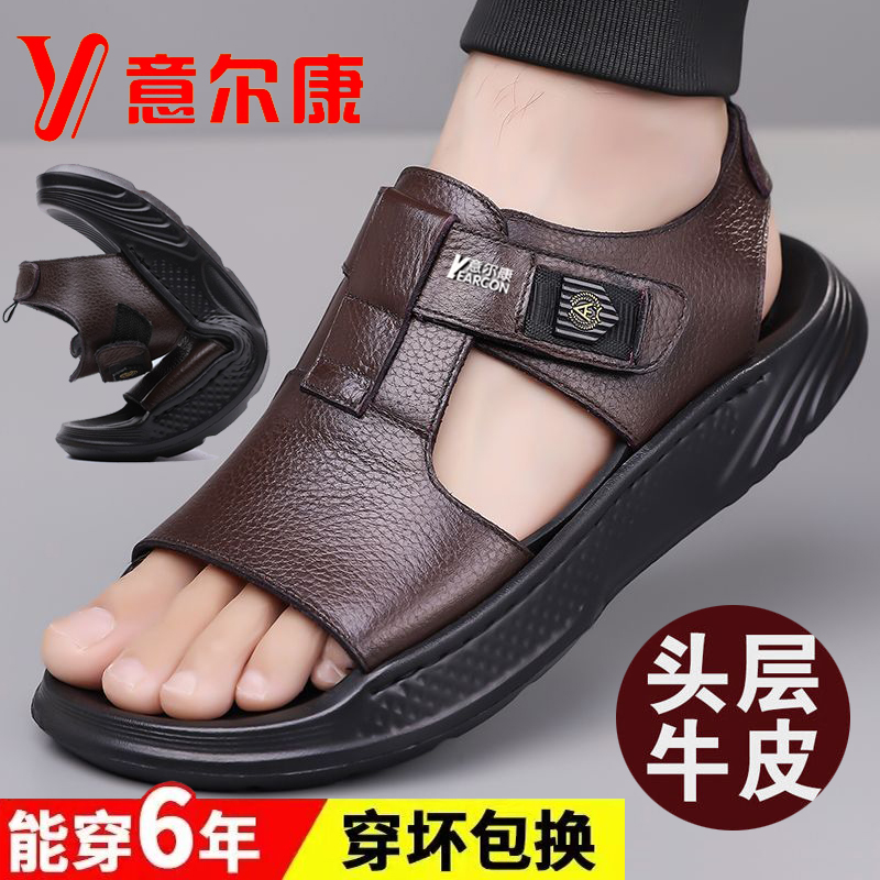 意尔康男鞋2025夏季头层牛皮沙滩鞋真皮爸爸凉鞋外穿海边厚底开车