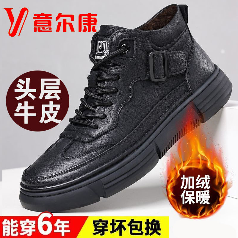 意尔康男鞋2025新款真皮马丁靴秋冬季高帮男士防滑加绒保暖棉皮靴
