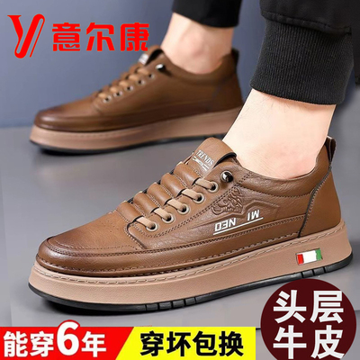 意尔康秋冬季头层牛皮真皮加绒