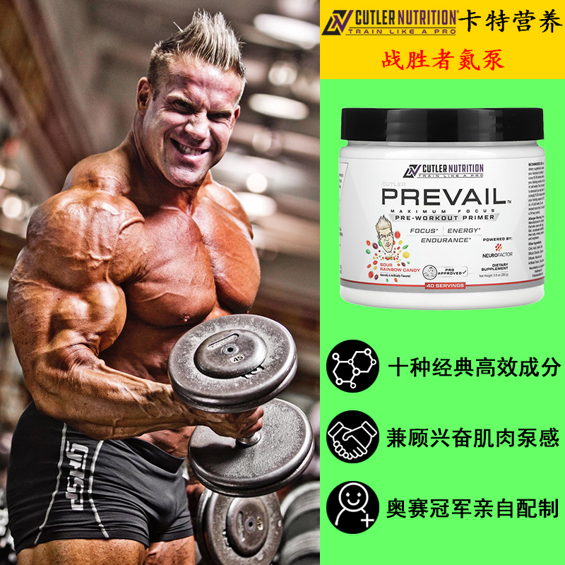美国Culter/奥赛卡特战胜者氮泵