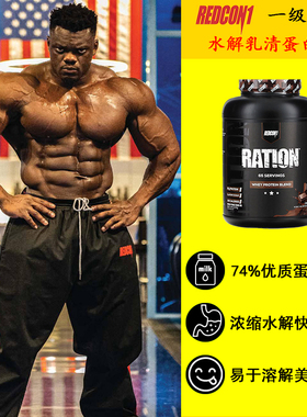 REDCON1 RATION分离水解乳清蛋白质粉ON增肌肉科技诺特兰德WHEY