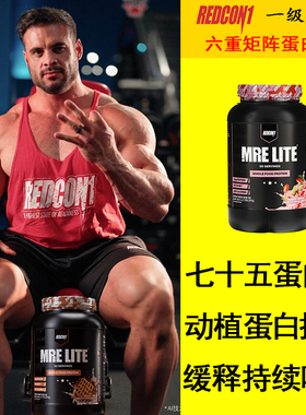 REDCON1 MRE LITE分离水解乳清蛋白质粉酪蛋白ON健身增肌粉FOYES