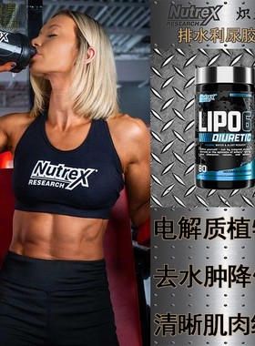 NUTREX炽天使DIURETIC快速脱水排水利尿胶囊比备减少脂肪燃烧美国